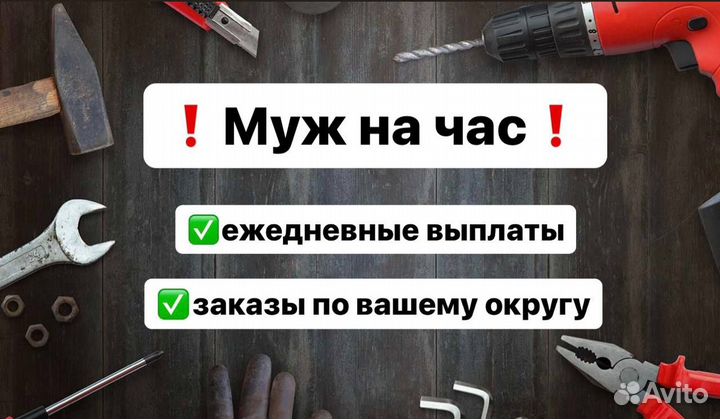 Мастер по заявкам