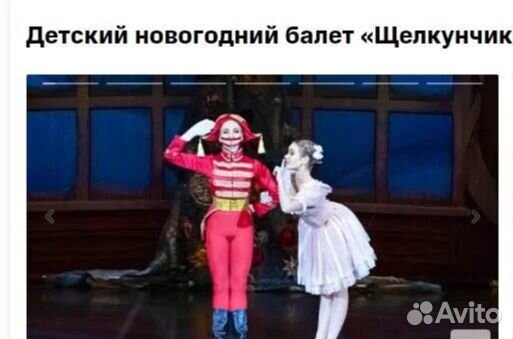 Билеты на Новогодние Елки