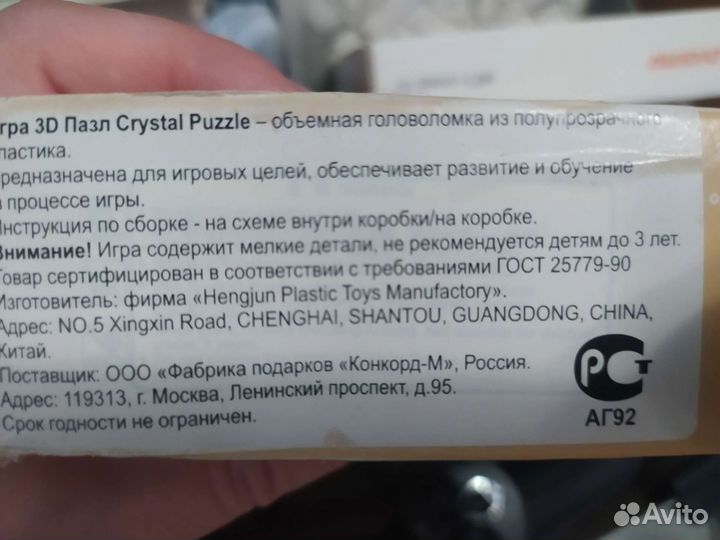 3 D пазл зелëное яблоко новый