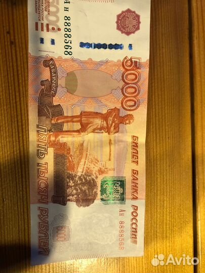 Коллекционные купюры