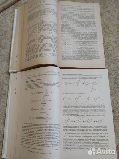 Начала органической химии