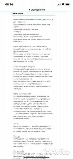 Продам новый прожектор светодиодный светильник