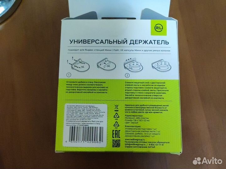 Универсальный держатель для Алисы