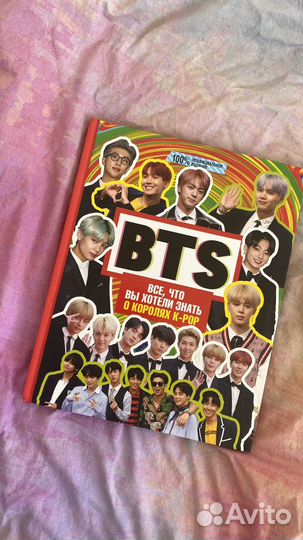 Книга о BTS