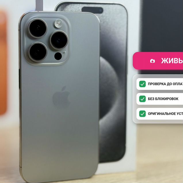 iPhone 15 Pro, 128 ГБ