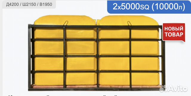 Кассета 2х5000T литров