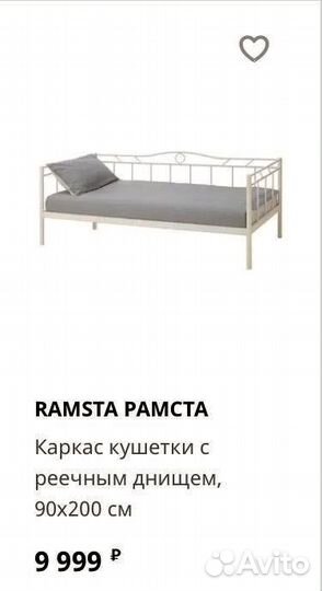 Кровать IKEA металлическая