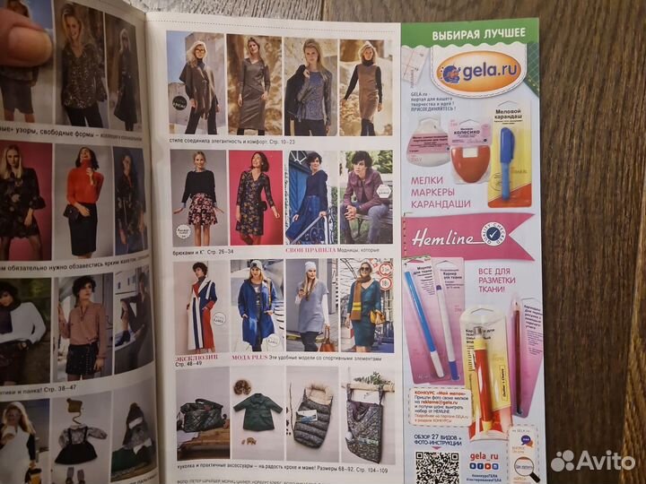 Журнал Бурда, 10 / 2017