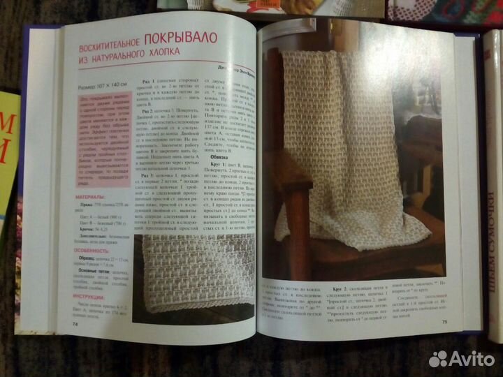 Сборник книг по рукоделию