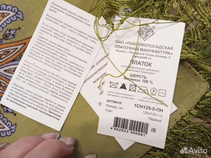 Павловопосадский шерстяной платок