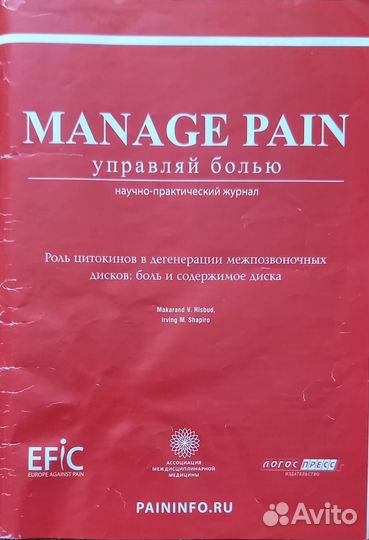 Литература по медицине