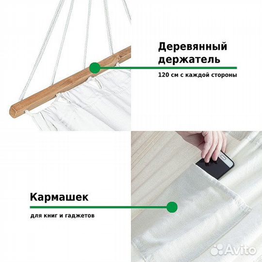 Гамак Green Glade G-080