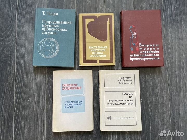 Книги по медицине