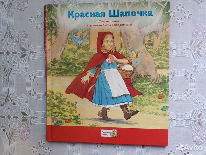 Детские книги сказки большой сборник сказок reader