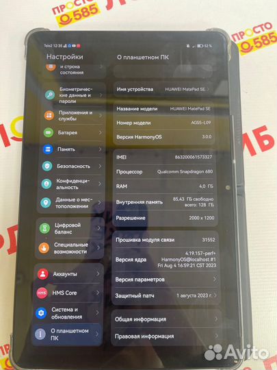 Планшет huawei MatePad SE (AGS5-L09) 4/128 гб LTE