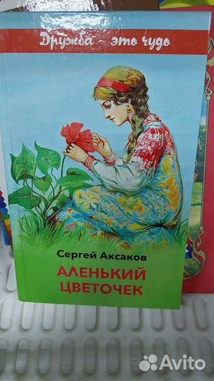 Книги для детей