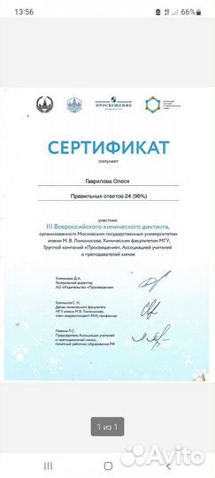 Репетитор по химии