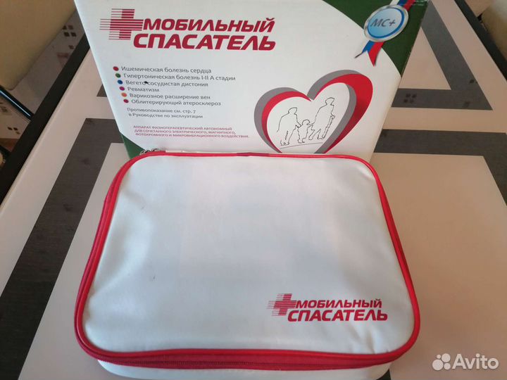 Аппарат физиотерапевтичекий