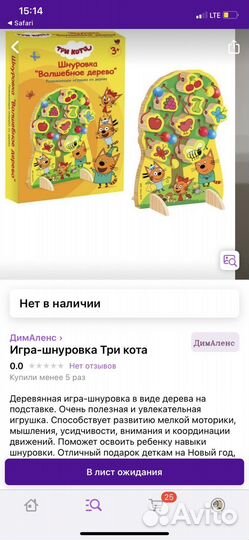 Развивающая игрушка шнуровка