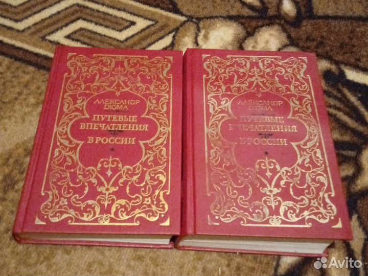 Дюма, Путевые впечатления