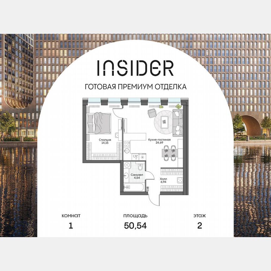 1-к. апартаменты, 50,5 м², 2/16 эт.