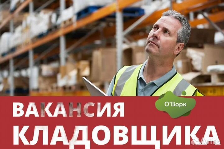 Кладовщик-грузчик. pb959
