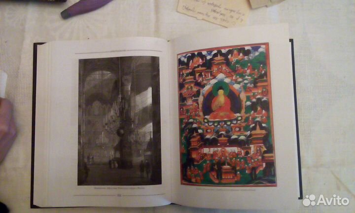 Великие сокровища мировых религий