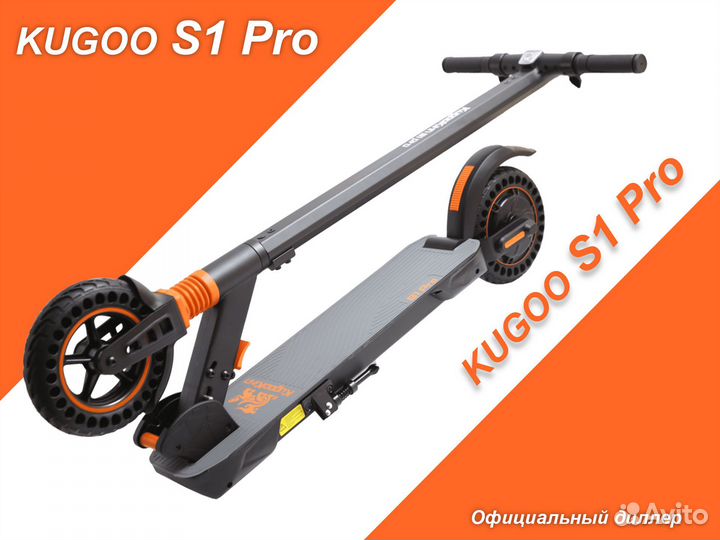 Электросамокат Кugoo S1 PRO