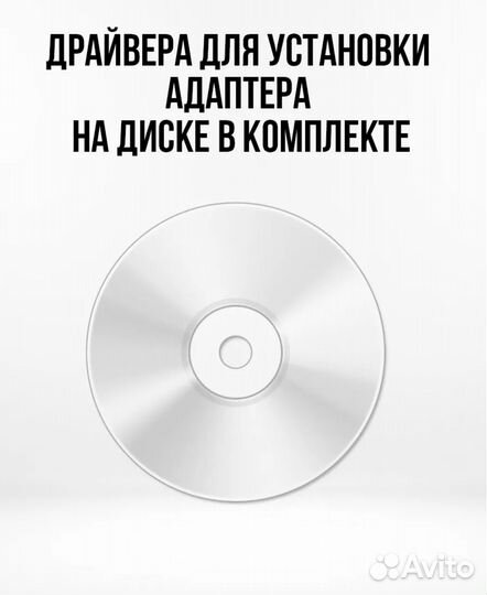 WiFi адаптер вайфай для компьютера для ноутбука