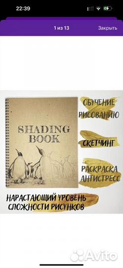 Раскраска антистресс с обучением