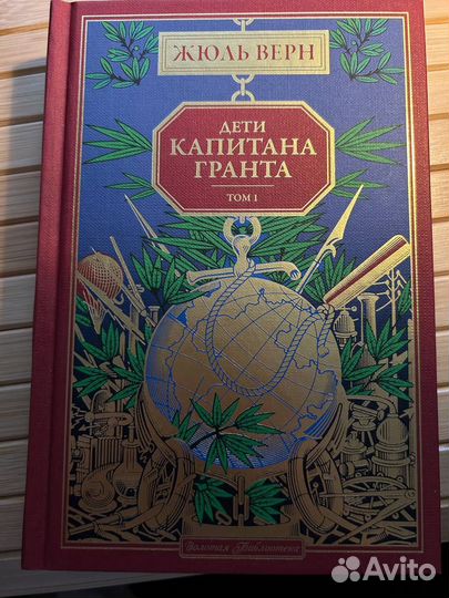 Сборник книг Жюль Верна (4 тома)