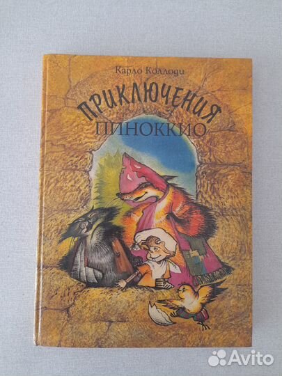 Книги Детские Разные