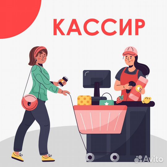 Кассир с ежедневной оплатой