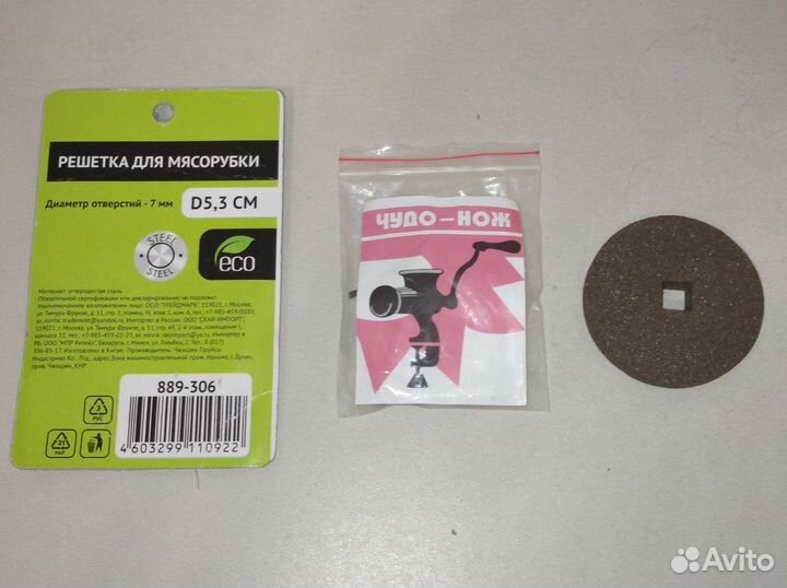 Решетка точильный камень и нож для мясорубки 5,3см