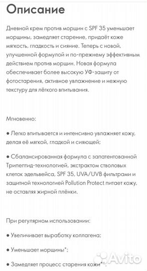 Крем для лица новый Novage Орифлэйм