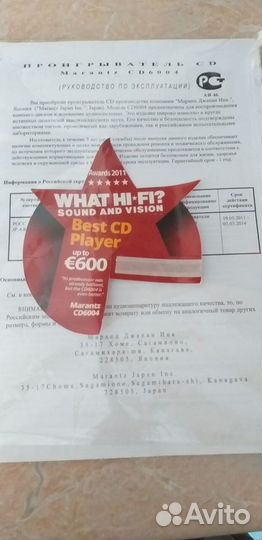 Руководство по эксплуатации Marantz-cd 6004