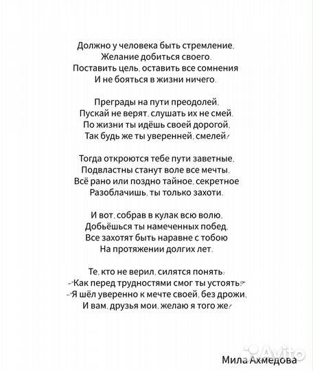 Создатель текстов, редактор, поэт