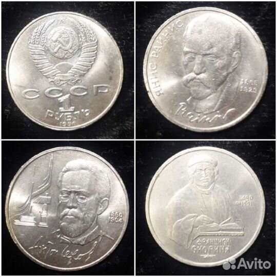 Монеты СССР