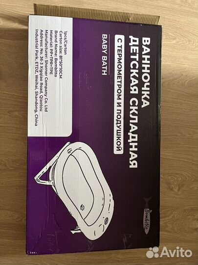 Детская ванна