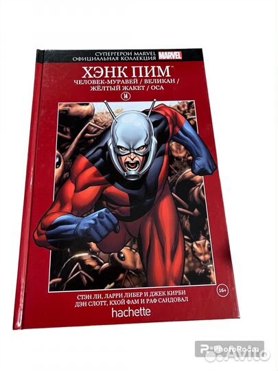 Супергерои Marvel