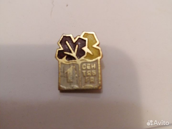 Значок 1 сентября СССР