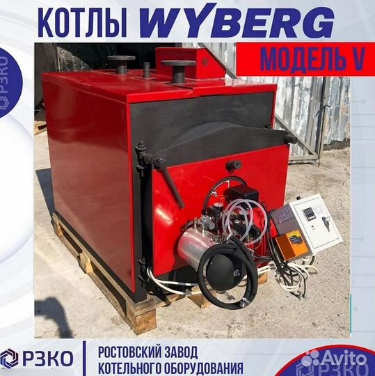 Котел мощность 1125 кВт