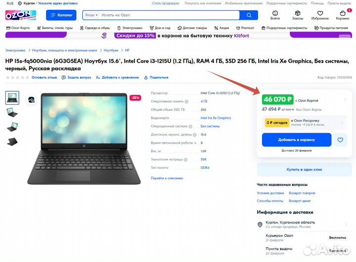 Новый Ноутбук HP 15s-fq5000nia i3-12 поколения/i5