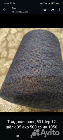 Пряжа New Mill, Tundra