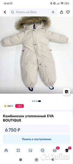 Зимний комбинезон для мальчика 86