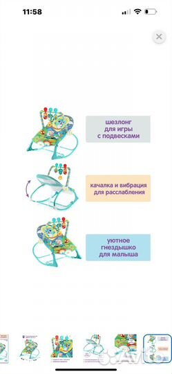 Шезлонг для новорожденных