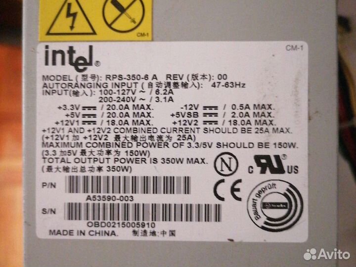 Корзина для Блоков питания Intel RPS-350-6A