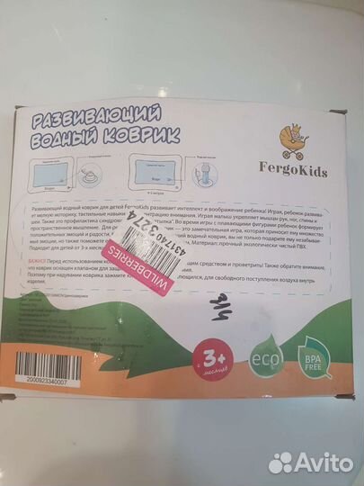 Развивающий водный коврик