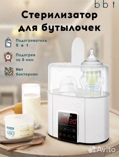 Стерилизатор для бутылочек