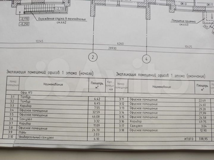 Свободного назначения, 338.95 м²